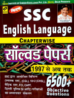SSC Kiran English_HighlyCompressed.pdf